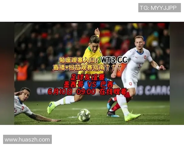 巴西与墨西哥足球对决全面分析战术特点与球员表现